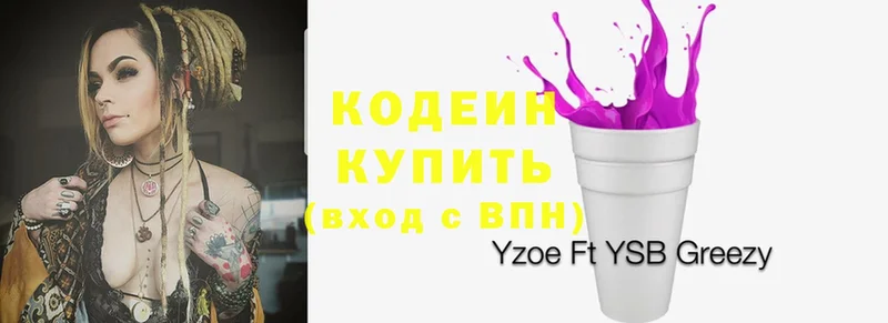 Codein Purple Drank Алейск