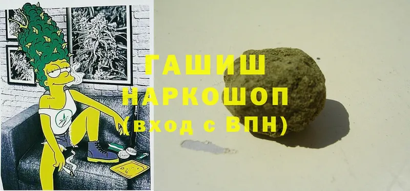 ГАШИШ hashish  Алейск 